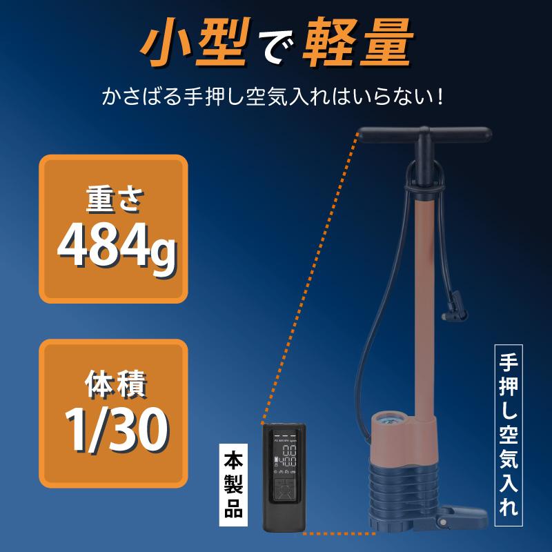 MONOWA 空気入れ 電動 自動車 自転車 バイク 充電式 LEDライト付き
