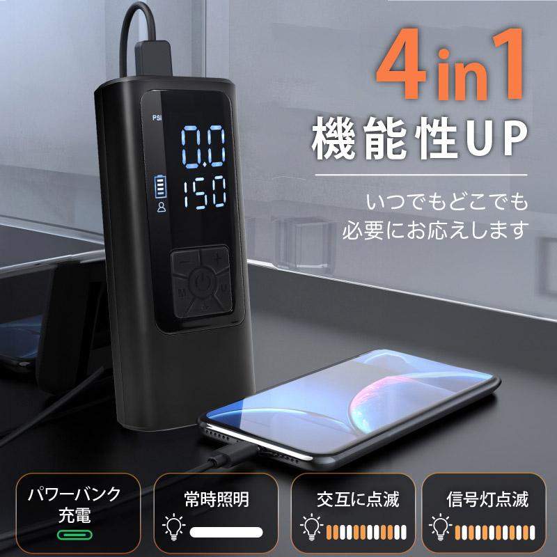 MONOWA 空気入れ 電動 自動車 自転車 バイク 充電式 LEDライト付き