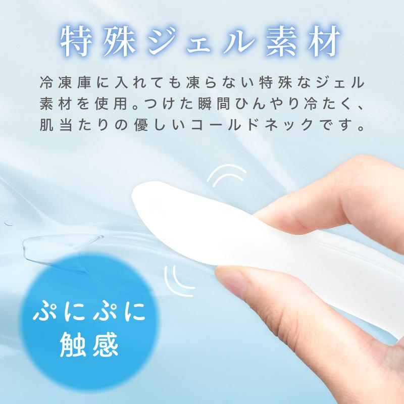 MONOWA クールリング ネッククーラー 瞬間冷却 凍らない ジェルタイプ