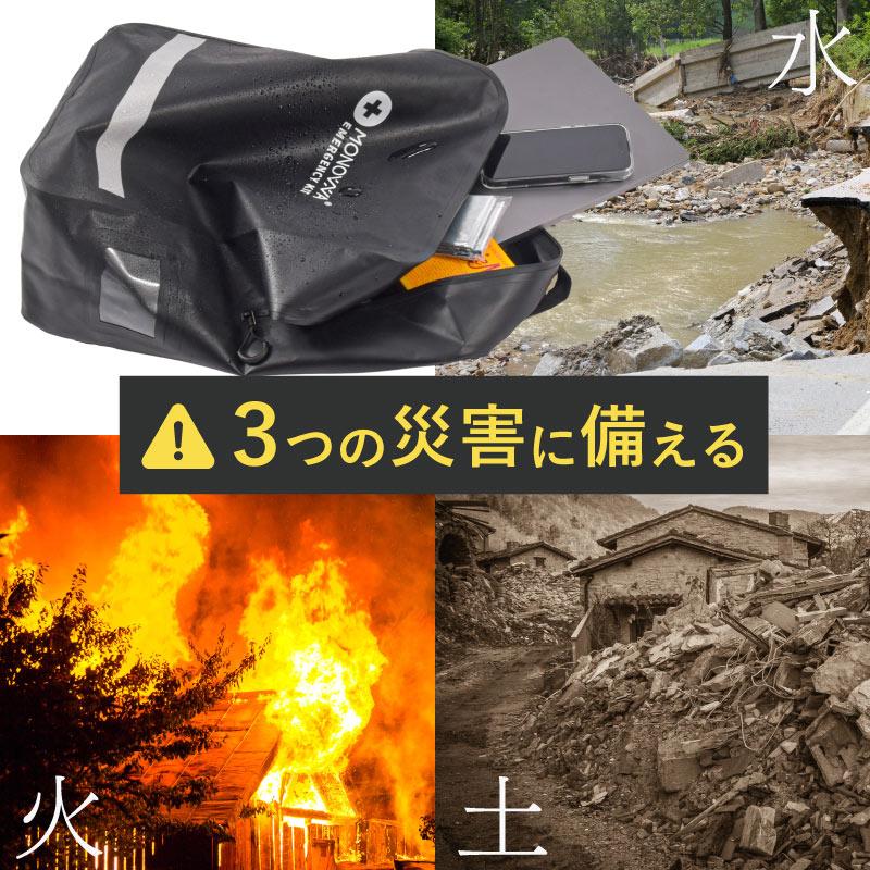 MONOWA 防災リュック 防水 23L 大容量 軽量 わずか721g 反射板付き