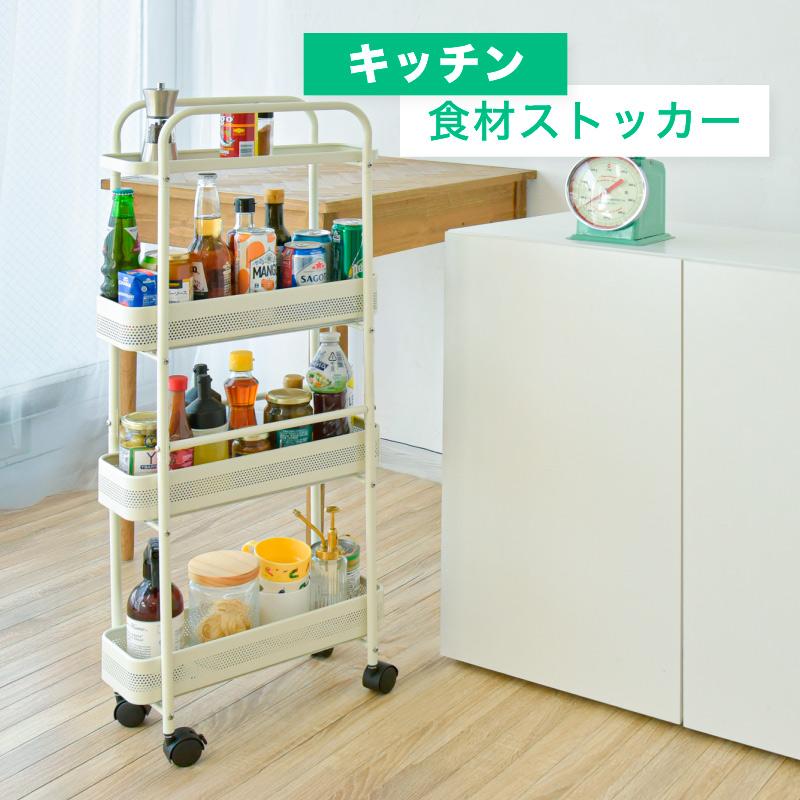 【なつみ】定価3万円　隙間　収納　ワゴン　ラック　棚　飾り棚 楽天市場】収納ラック 3段 キッチン収納ラック キッチンワゴン