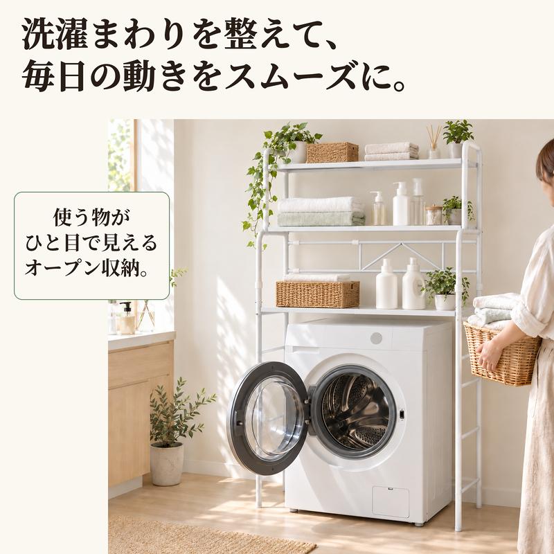 MONOWA ランドリーラック 3段 伸縮 幅67〜98cm 洗濯機上収納 棚 高さ