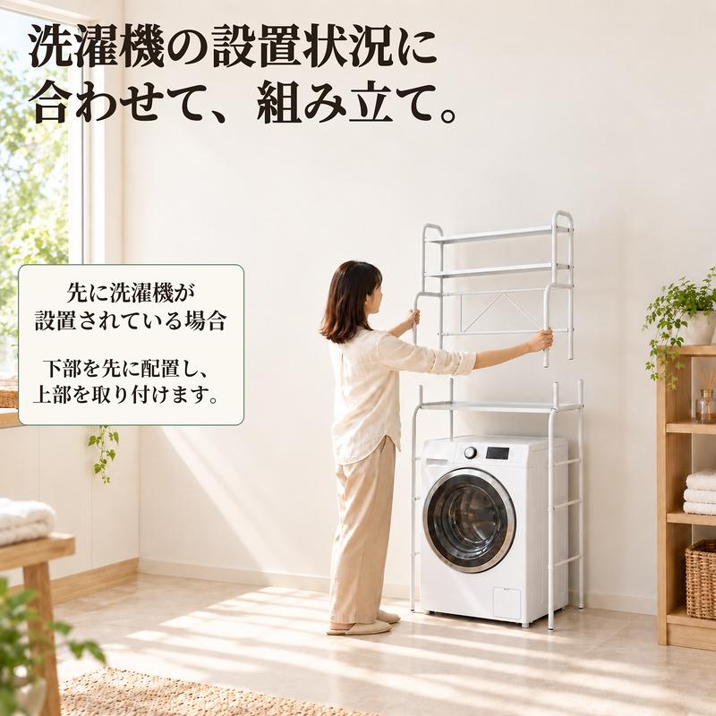 MONOWA ランドリーラック 3段 伸縮 幅67〜98cm 洗濯機上収納 棚 高さ