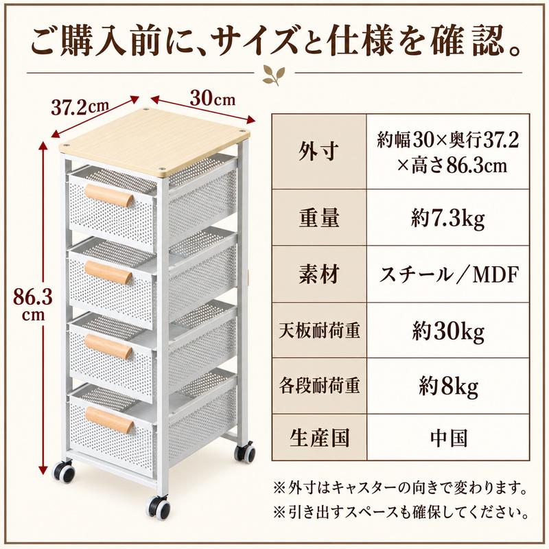 MONOWA キッチンワゴン 4段 幅30cm 木目天板 キャスター付き スリム