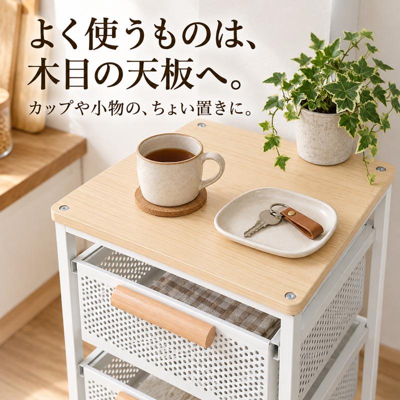 MONOWA キッチンワゴン 4段 幅30cm 木目天板 キャスター付き スリム