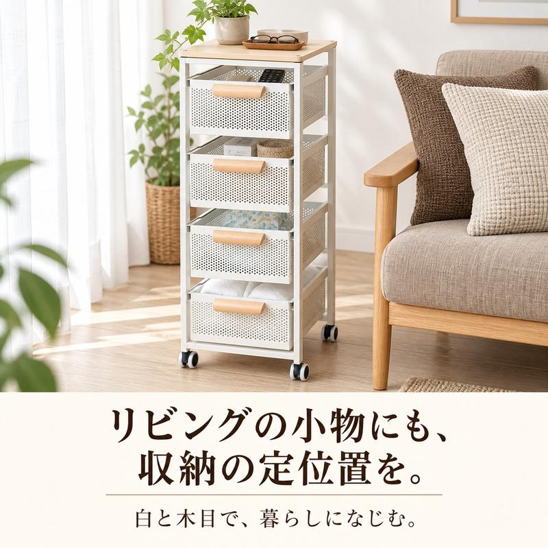 MONOWA キッチンワゴン 4段 幅30cm 木目天板 キャスター付き スリム