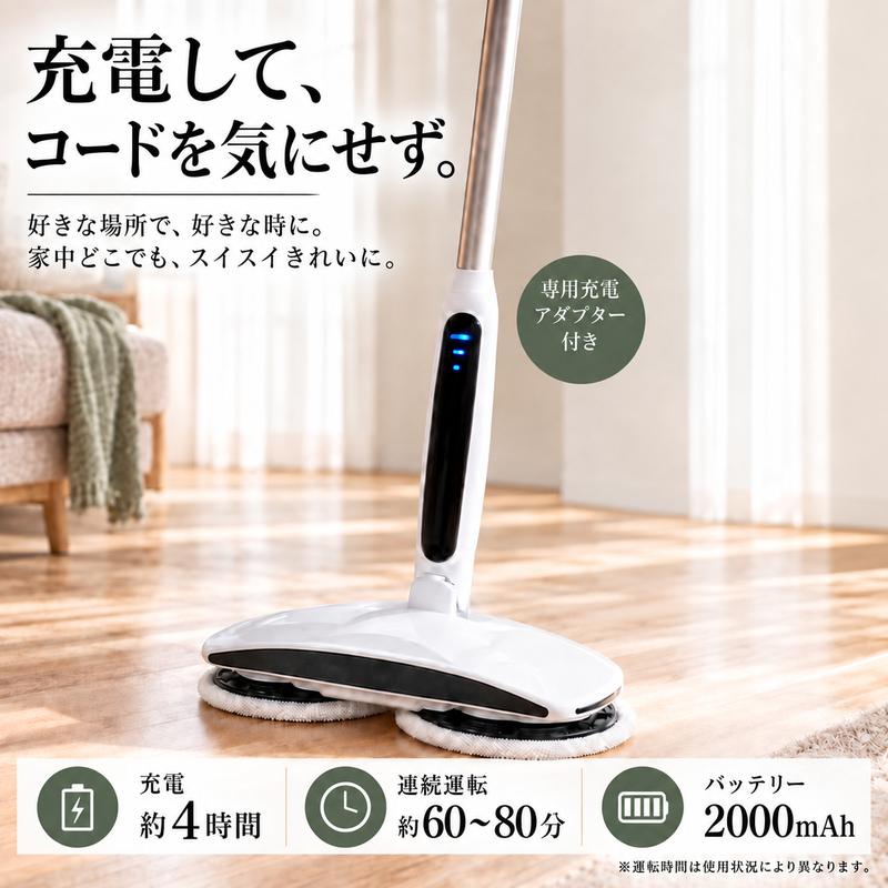 コードレス回転モップクリーナー　水吹きスプレー機能　LEDライト付　モップ4枚付 MONOWA TVで紹介 電動モップ 回転モップ コードレス 充電式 床掃除 水