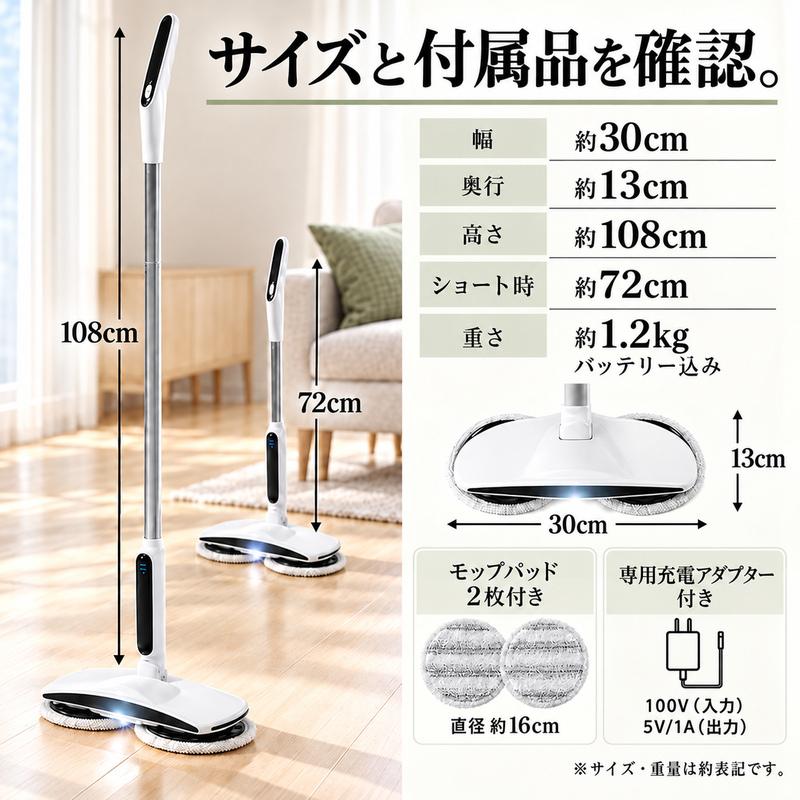 MONOWA TVで紹介 電動モップ 回転モップ コードレス 充電式 床掃除 水
