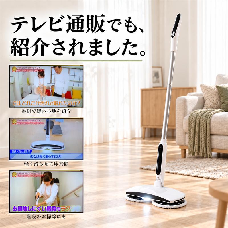 MONOWA TVで紹介 電動モップ 回転モップ コードレス 充電式 床掃除 水