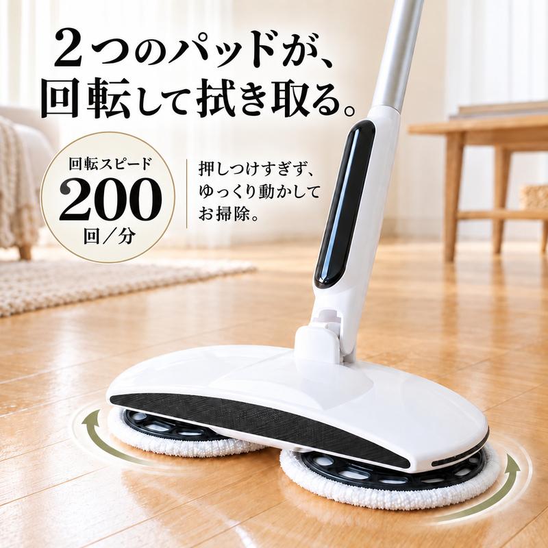 LED照明付き コードレスクリーナー 回転モップ MONOWA TVで紹介 電動モップ 回転モップ コードレス 充電式 床掃除 水