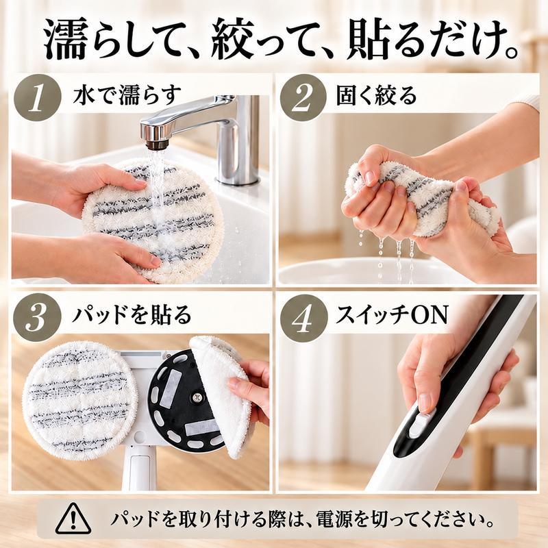MONOWA TVで紹介 電動モップ 回転モップ コードレス 充電式 床掃除 水