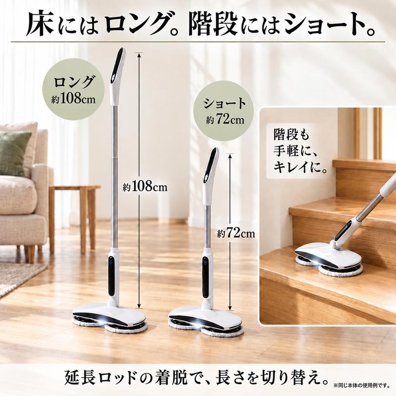 MONOWA TVで紹介 電動モップ 回転モップ コードレス 充電式 床掃除 水