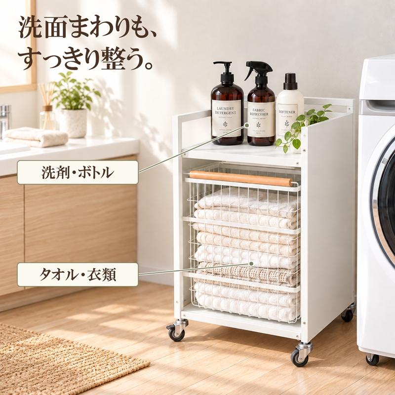 MONOWA 目隠しワゴン 2段 キャスター付き 収納ラック 棚板高さ3段階