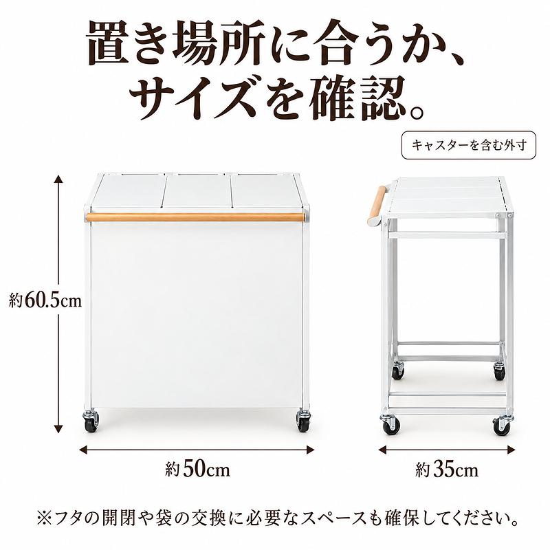 MONOWA ゴミ箱 分別 3分別 蓋付き キャスター付き 目隠し ダストワゴン