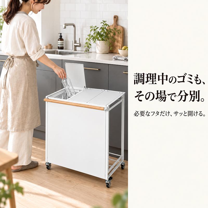 MONOWA ゴミ箱 分別 3分別 蓋付き キャスター付き 目隠し ダストワゴン