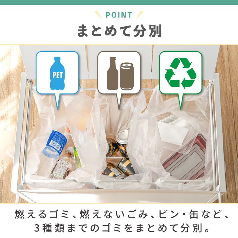 MONOWA ゴミ箱 分別 目隠し 蓋付き 分別ステッカー5枚付き 3つに分別