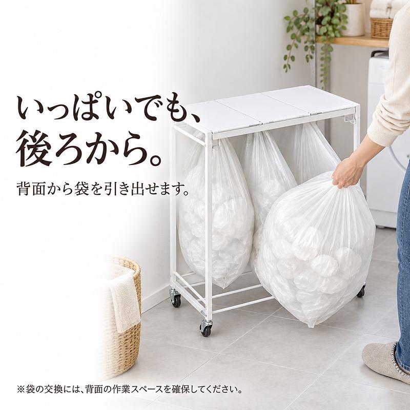 ホワイト スチール製 蓋付きごみ箱 MONOWA ゴミ箱 分別 3分別 蓋付き キャスター付き 目隠し ダストワゴン