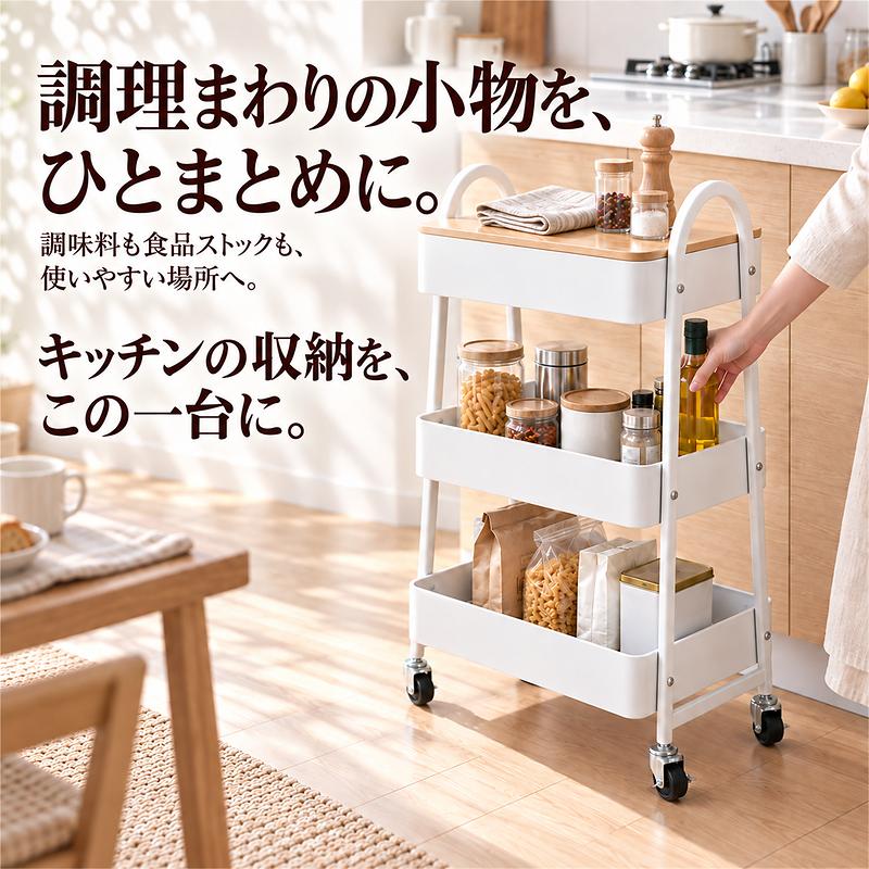 MONOWA キッチンワゴン キャスター付き 3段 天板付き 収納ワゴン 木目
