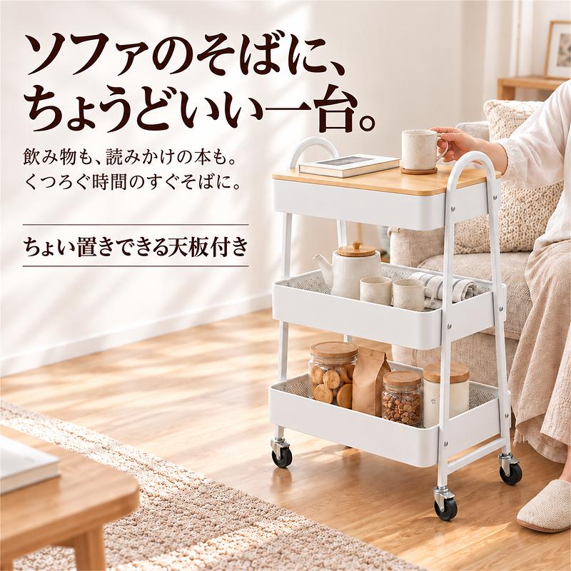 MONOWA キッチンワゴン キャスター付き 3段 天板付き 収納ワゴン 木目