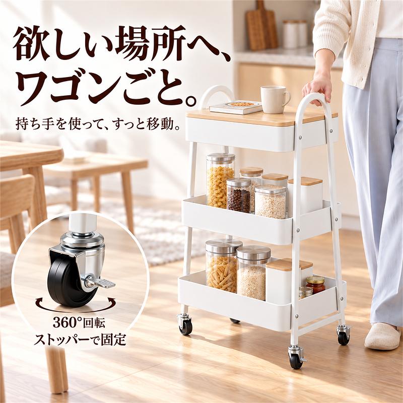 MONOWA キッチンワゴン キャスター付き 3段 天板付き 収納ワゴン 木目