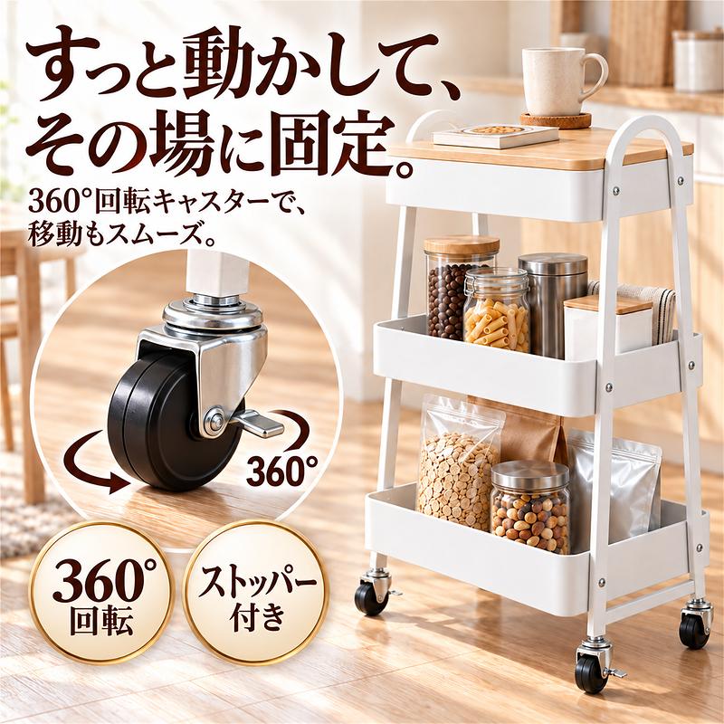 MONOWA キッチンワゴン キャスター付き 3段 天板付き 収納ワゴン 木目