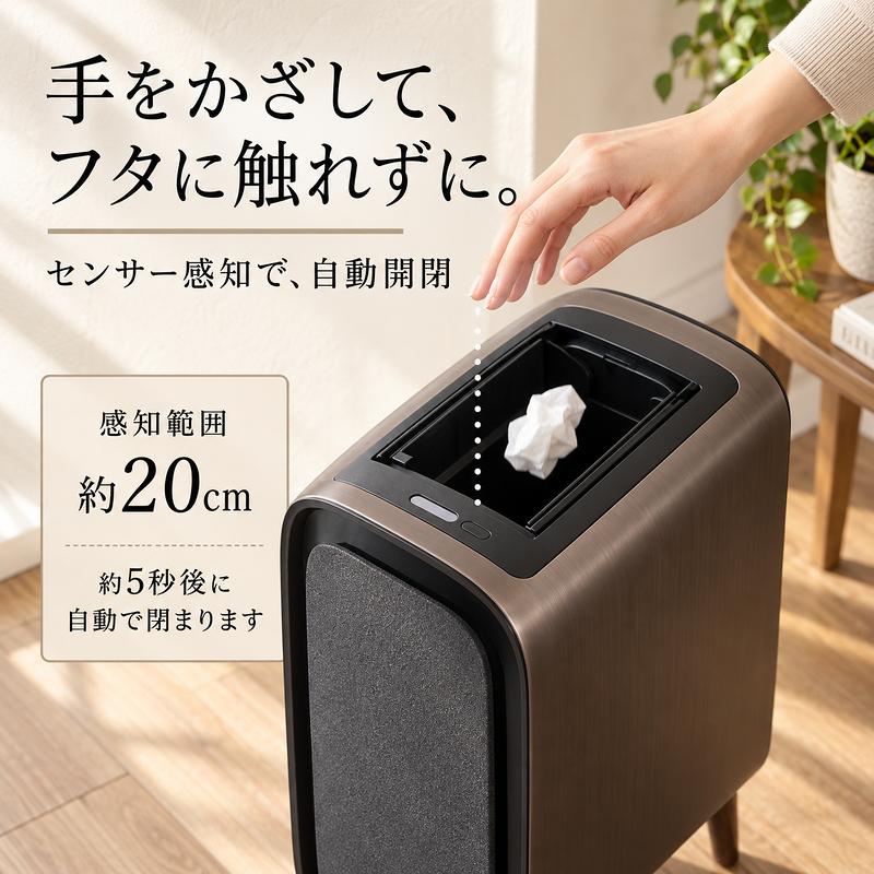 MONOWA ゴミ箱 自動開閉 センサー 15L スリム 木製脚付き