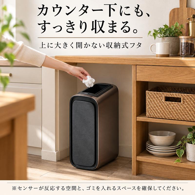 MONOWA ゴミ箱 自動開閉 センサー 15L スリム 木製脚付き