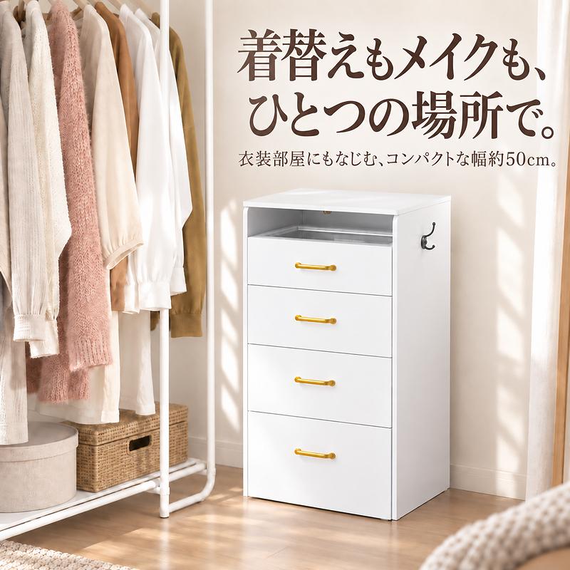 MONOWA ドレッサー 本体完成品 幅50cm スツール付き 化粧台 鏡台 収納
