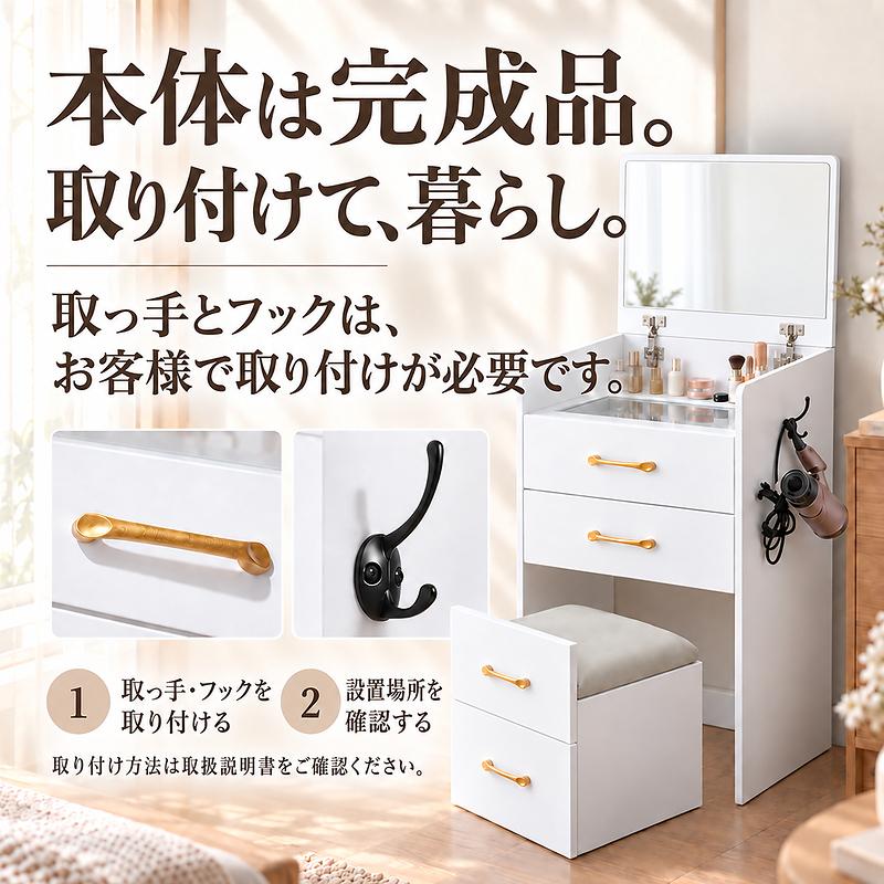 MONOWA ドレッサー 本体完成品 幅50cm スツール付き 化粧台 鏡台 収納