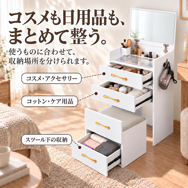 MONOWA ドレッサー 本体完成品 幅50cm スツール付き 化粧台 鏡台 収納
