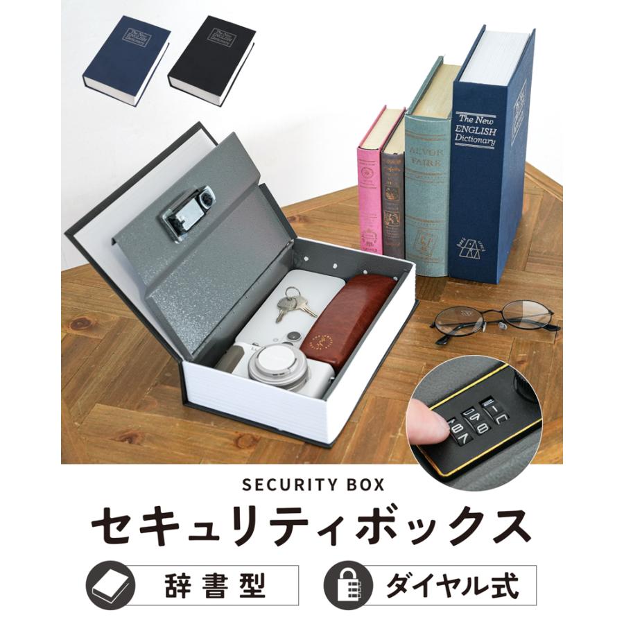 MONOWA 金庫 家庭用 小型 辞書型金庫 本型 ダイヤル錠付き ブック型