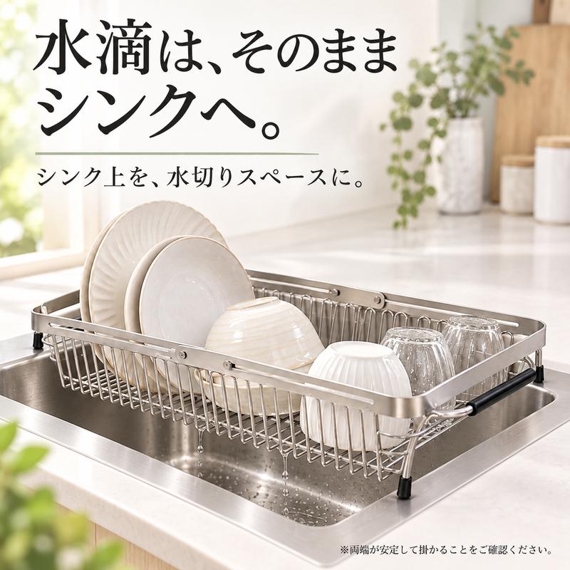 MONOWA 水切りラック 伸縮 ステンレス シンク上 スリム スライド式