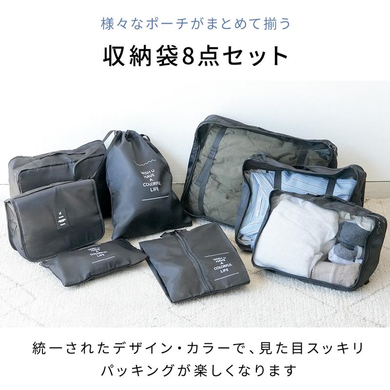 MONOWA トラベルポーチ 8点セット 旅行用ポーチ マルチポーチ メッシュ
