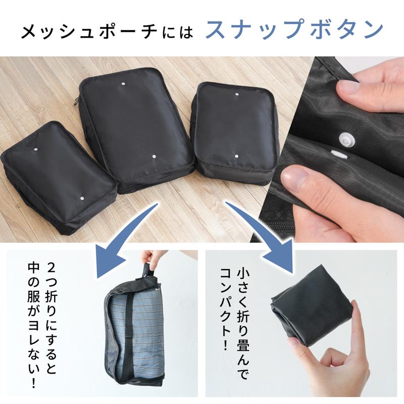 MONOWA トラベルポーチ 8点セット 旅行用ポーチ マルチポーチ メッシュ