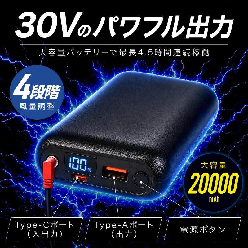 空調作業服 ファン付きベスト 30V 空調ベスト 20000mAh バッテリー