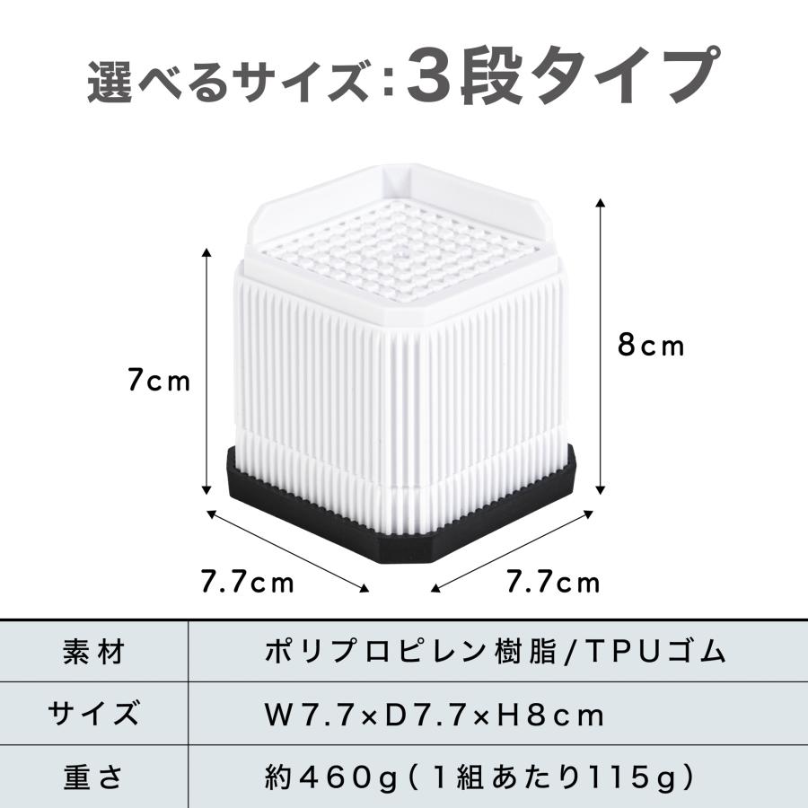 洗濯機 かさ上げ台 4個セット 防振 防音 洗濯機かさ上げ台 5cm/7cm
