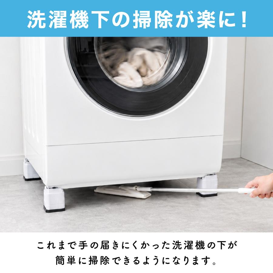 洗濯機 かさ上げ台 4個セット 防振 防音 洗濯機かさ上げ台 5cm/7cm