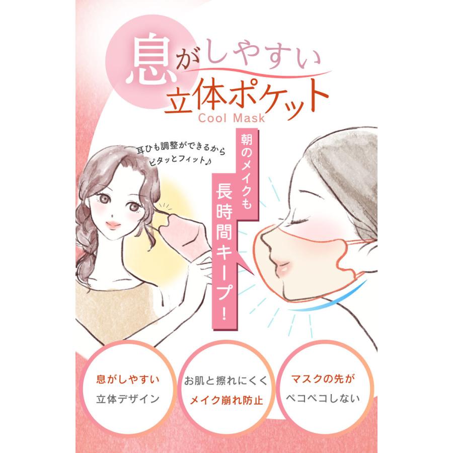 大河商事 冷感マスク 血色マスク 8枚セット マスク工業会正会員 耳ひも