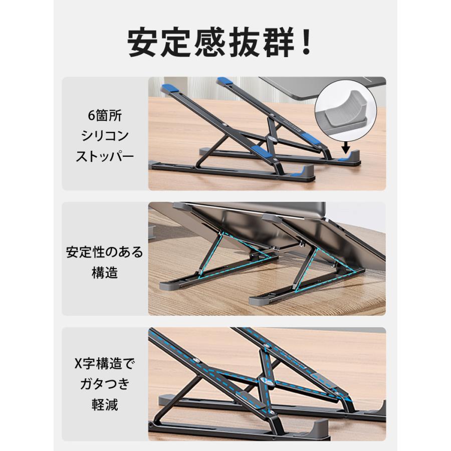 ノートパソコンスタンド 6段階調整 折りたたみ 収納袋付き PC