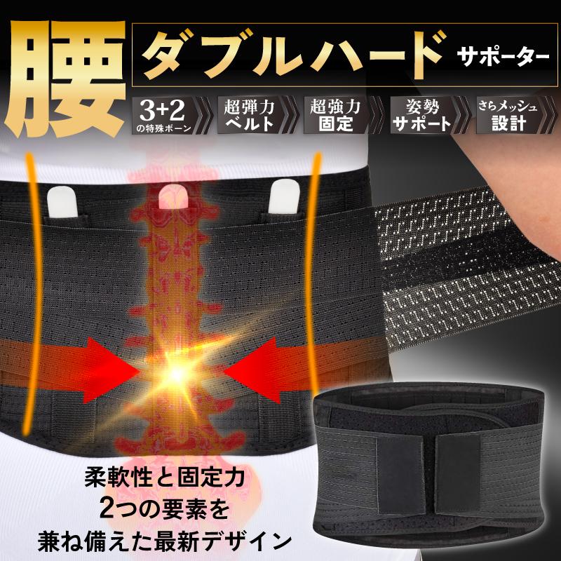大河商事 パワーズドクター 腰サポーター 補助ベルト 超弾力 男女兼用