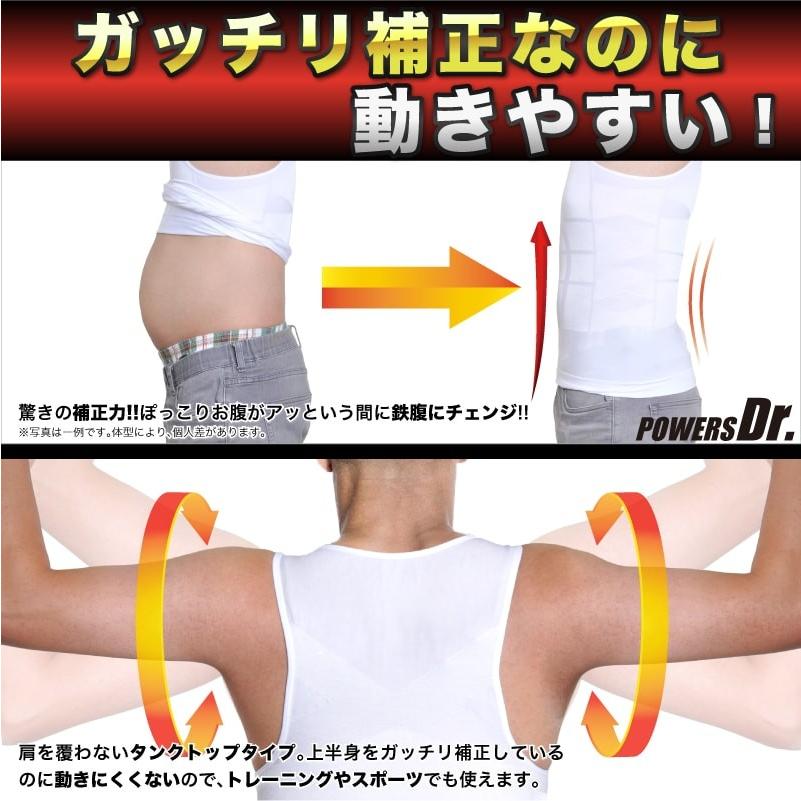 POWERS Dr. パワーズドクター 加圧シャツ メンズ タンクトップ Uネック
