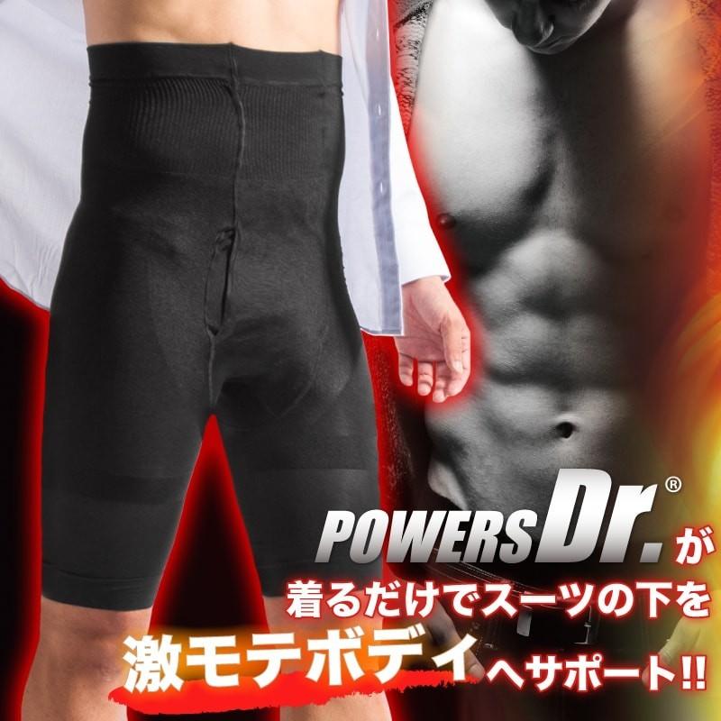 パワーズドクター 2枚セット 加圧スパッツ メンズ ハイウエスト 加圧