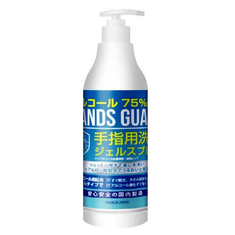 日本製 アルコール除菌剤 手指消毒液 70％以上 75％ スプレー 480ml 大容量 除菌ジェル 消毒スプレー ハンドジェル ポンプ式 アルコール 第4類 等級2｜kurashikan｜02