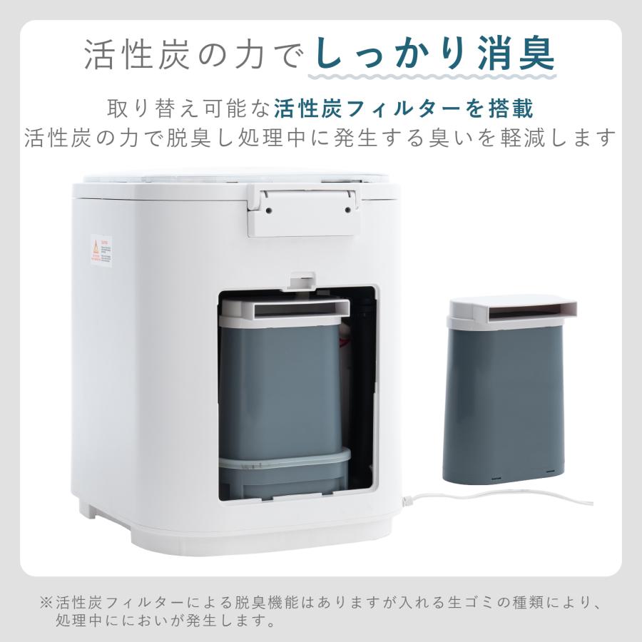QUADS 生ごみ処理機 家庭用 肥料 乾燥 消臭 除菌 エコ 粉砕一体