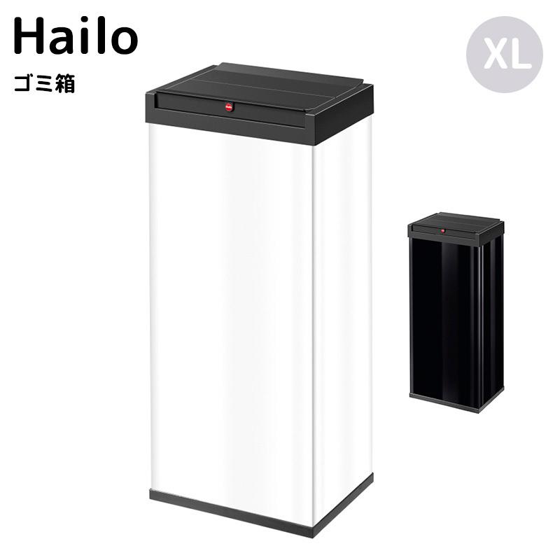 Hailo ハイロ ビッグボックススウィングXL ゴミ箱 52L 四角型 Hailo ハイロ ビッグボックススウィングXL ゴミ箱 52L 四角型