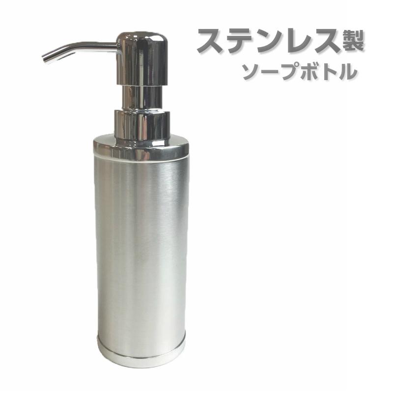 ソープボトル ソープ詰め ボトル スタイリッシュ ステンレス製 おしゃれ モダン 近代的 バス用品 Senko E One イーワン暮らし館 通販 Yahoo ショッピング