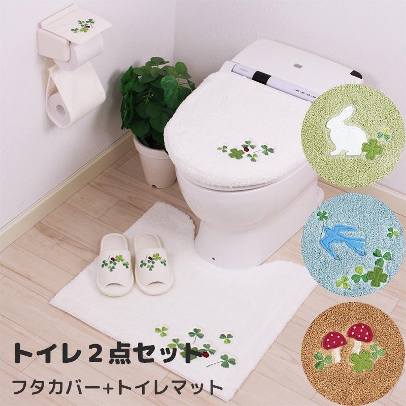 トイレ2点セット トイレマット トイレふたカバー 温水洗浄 暖房用 刺繍