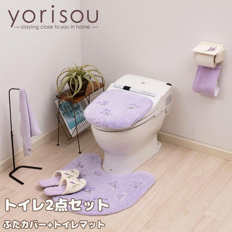 センコー yorisou スイートラベンダー トイレ 2点セット トイレマット