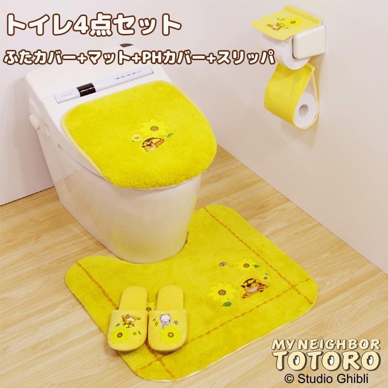 センコー となりのトトロ トイレタリー 4点セット トイレマット ふた