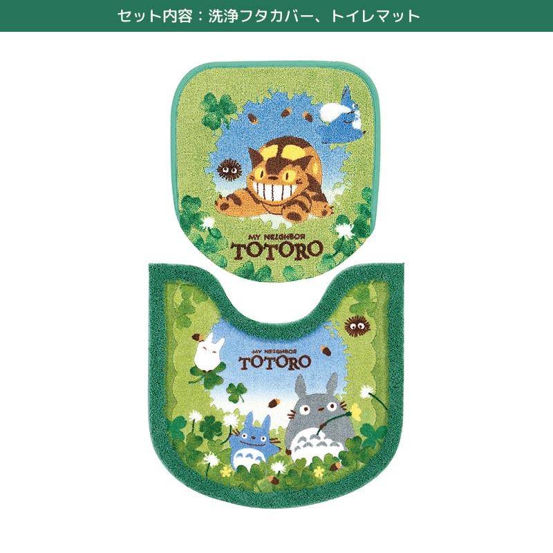 センコー となりのトトロ トイレ 2点セット トイレマット ふた センコー となりのトトロ トイレ 2点セット トイレマット ふた